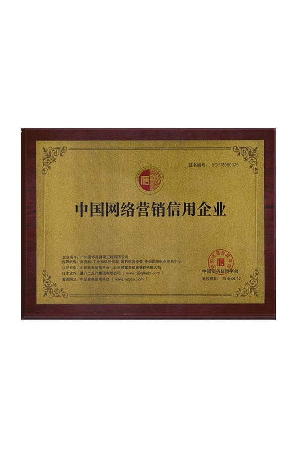 中國網絡銷售信任企業(yè)